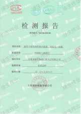 鋼質(zhì)防火門(mén)隔音門(mén)報(bào)告證書(shū)